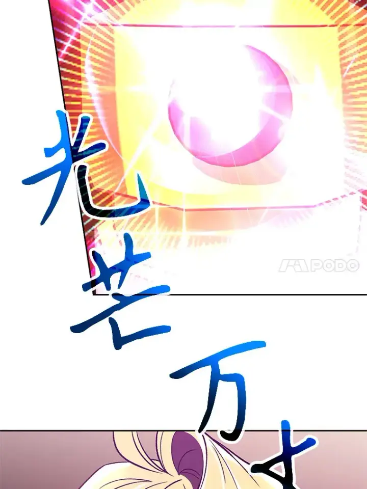 漫画《超越回归的大魔导师》42.迎击残渣第30张图