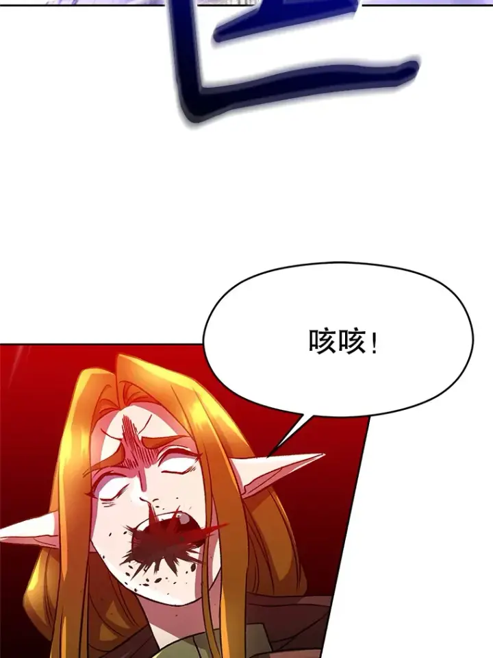 漫画《超越回归的大魔导师》42.迎击残渣第34张图