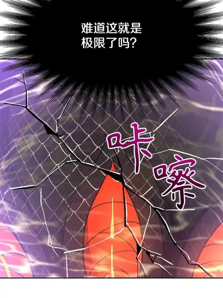 漫画《超越回归的大魔导师》42.迎击残渣第37张图