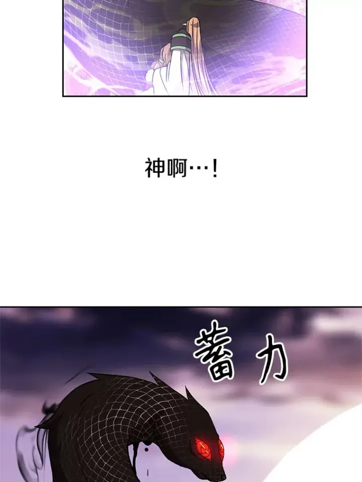漫画《超越回归的大魔导师》42.迎击残渣第39张图