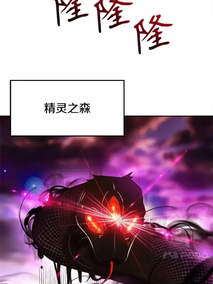 漫画《超越回归的大魔导师》42.迎击残渣第4张图