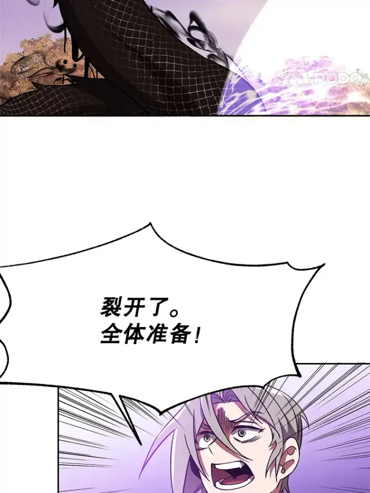 漫画《超越回归的大魔导师》42.迎击残渣第40张图