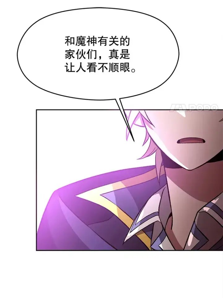 漫画《超越回归的大魔导师》42.迎击残渣第43张图