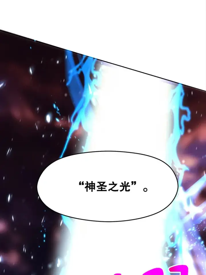漫画《超越回归的大魔导师》42.迎击残渣第44张图
