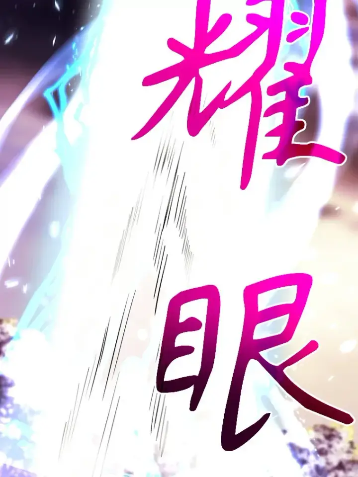 漫画《超越回归的大魔导师》42.迎击残渣第45张图