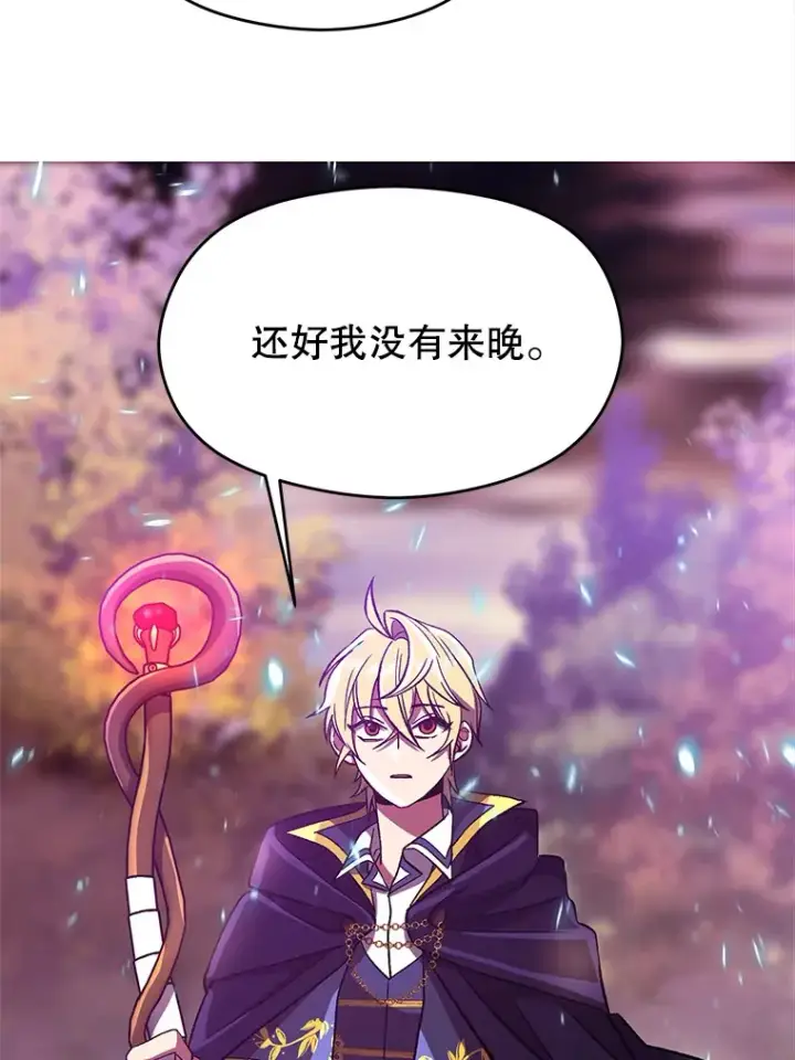 漫画《超越回归的大魔导师》42.迎击残渣第48张图