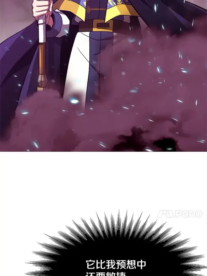 漫画《超越回归的大魔导师》42.迎击残渣第49张图