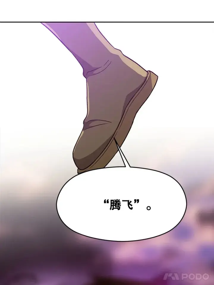漫画《超越回归的大魔导师》42.迎击残渣第53张图