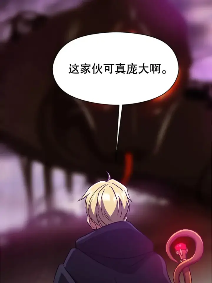 漫画《超越回归的大魔导师》42.迎击残渣第54张图