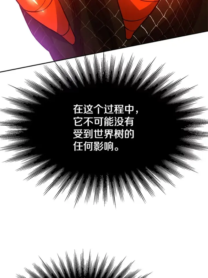 漫画《超越回归的大魔导师》42.迎击残渣第64张图