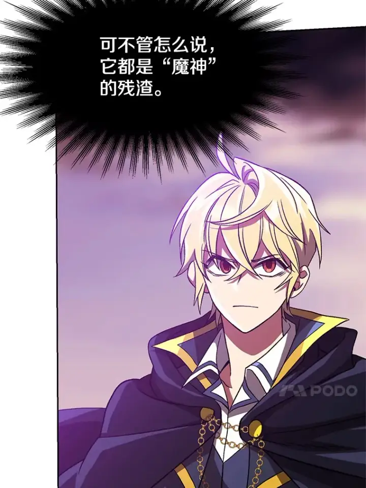 漫画《超越回归的大魔导师》42.迎击残渣第65张图