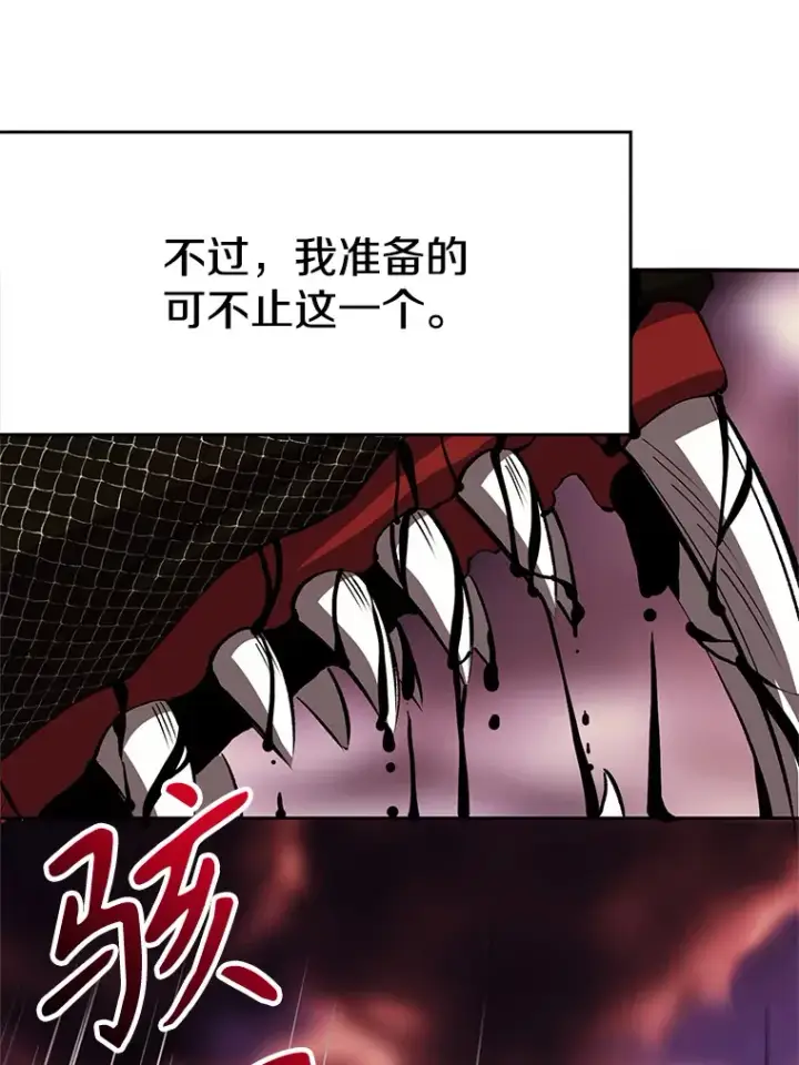 漫画《超越回归的大魔导师》42.迎击残渣第68张图