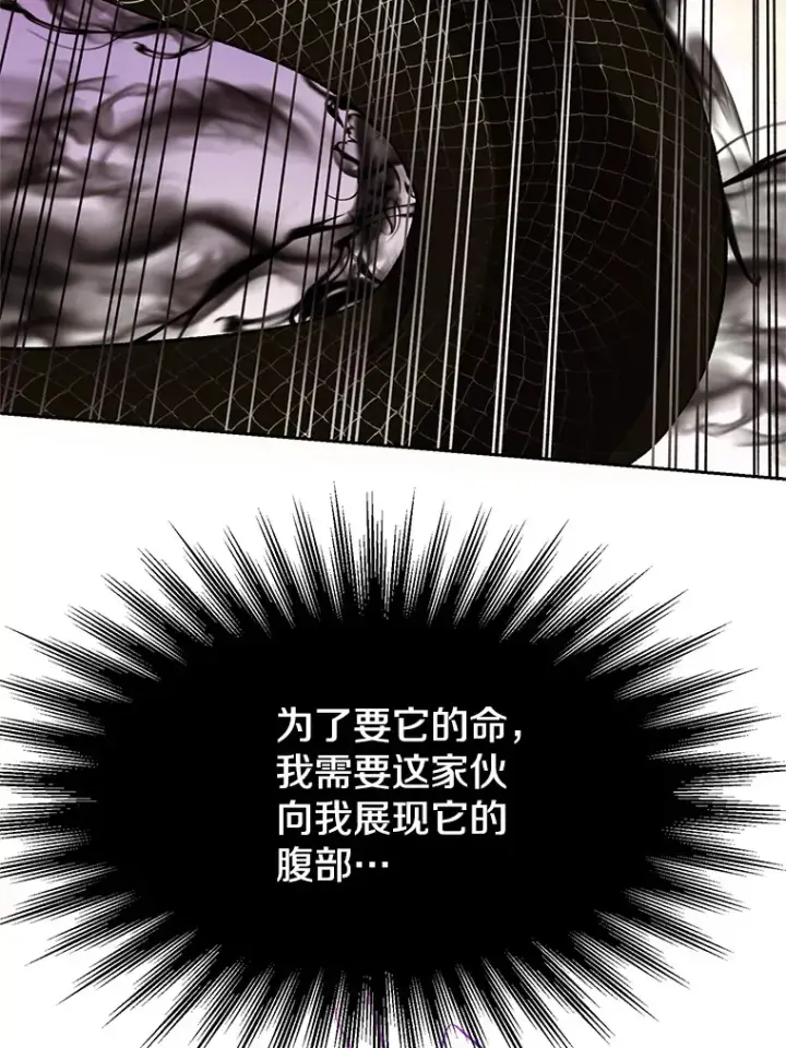 漫画《超越回归的大魔导师》42.迎击残渣第70张图