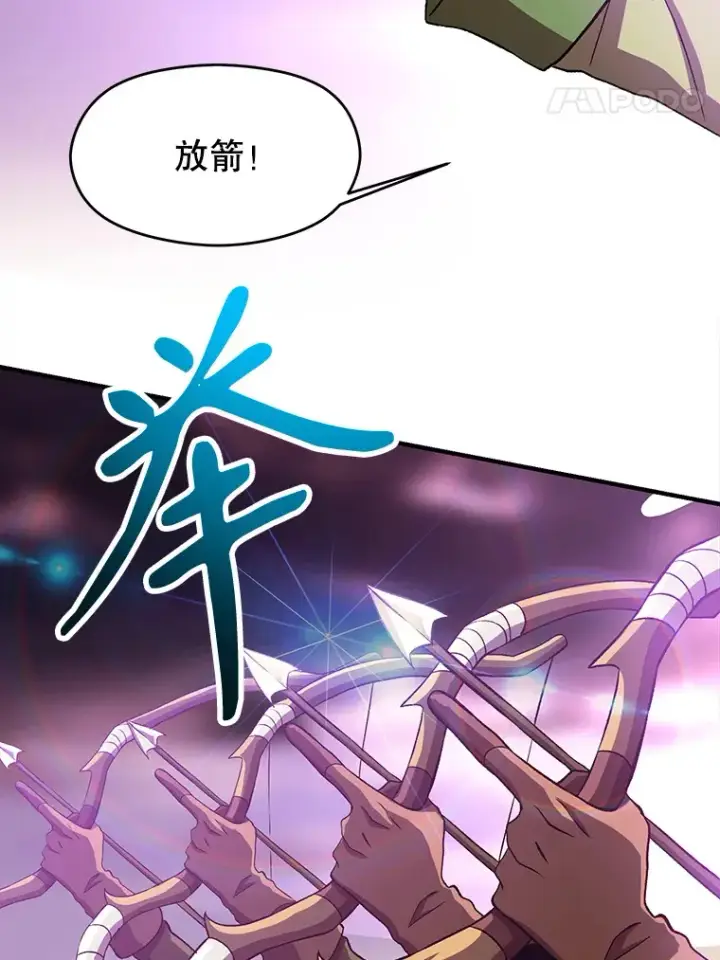 漫画《超越回归的大魔导师》42.迎击残渣第8张图