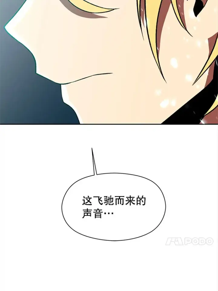 漫画《超越回归的大魔导师》42.迎击残渣第81张图