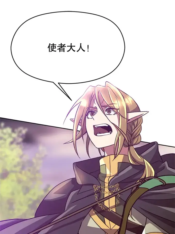 漫画《超越回归的大魔导师》42.迎击残渣第83张图