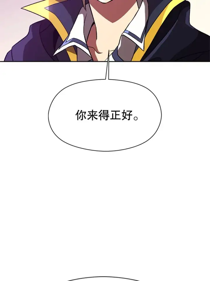 漫画《超越回归的大魔导师》42.迎击残渣第86张图