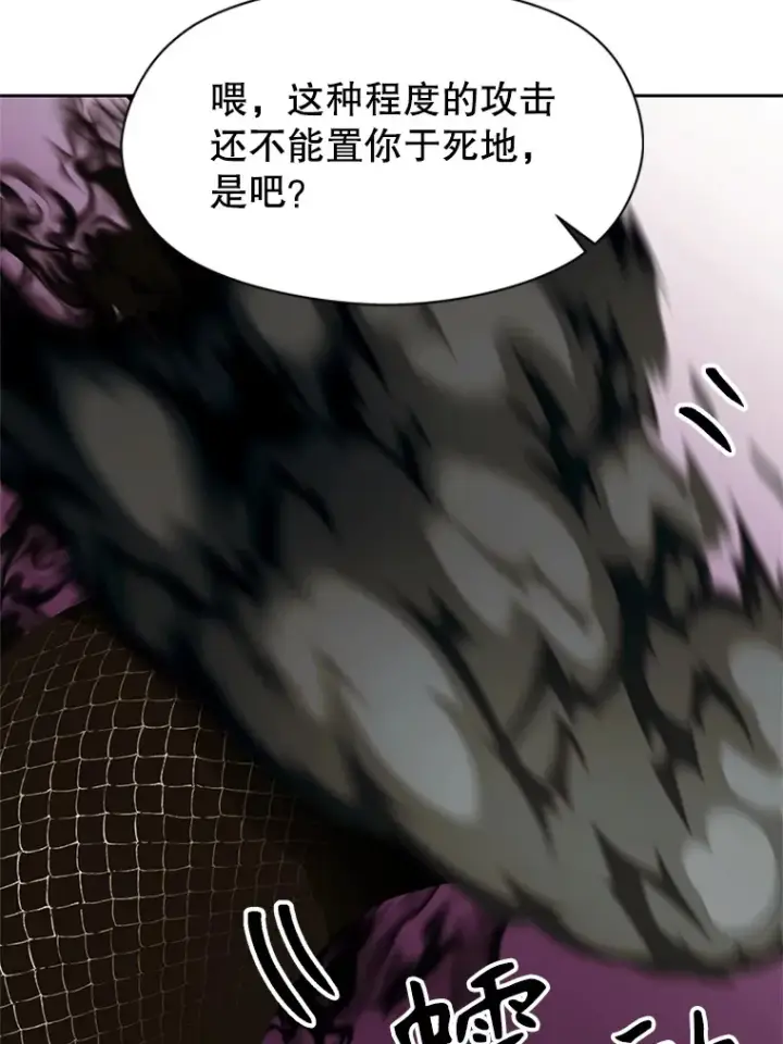 漫画《超越回归的大魔导师》42.迎击残渣第87张图