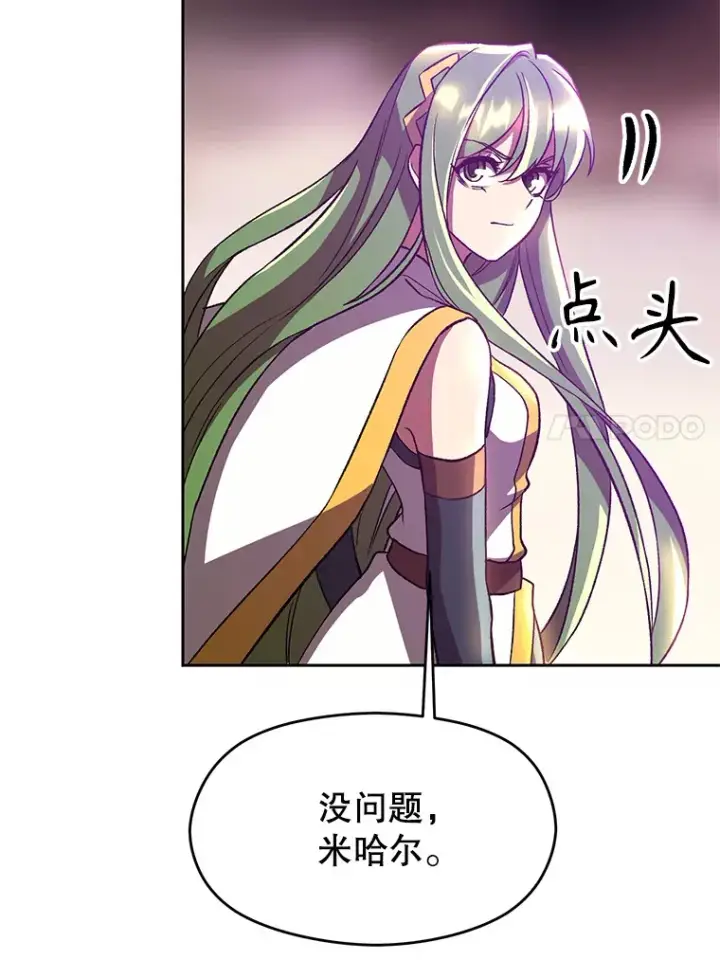 漫画《超越回归的大魔导师》42.迎击残渣第91张图