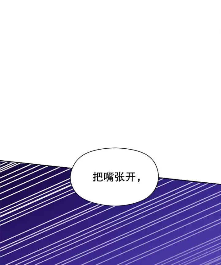 漫画《超越回归的大魔导师》42.迎击残渣第93张图