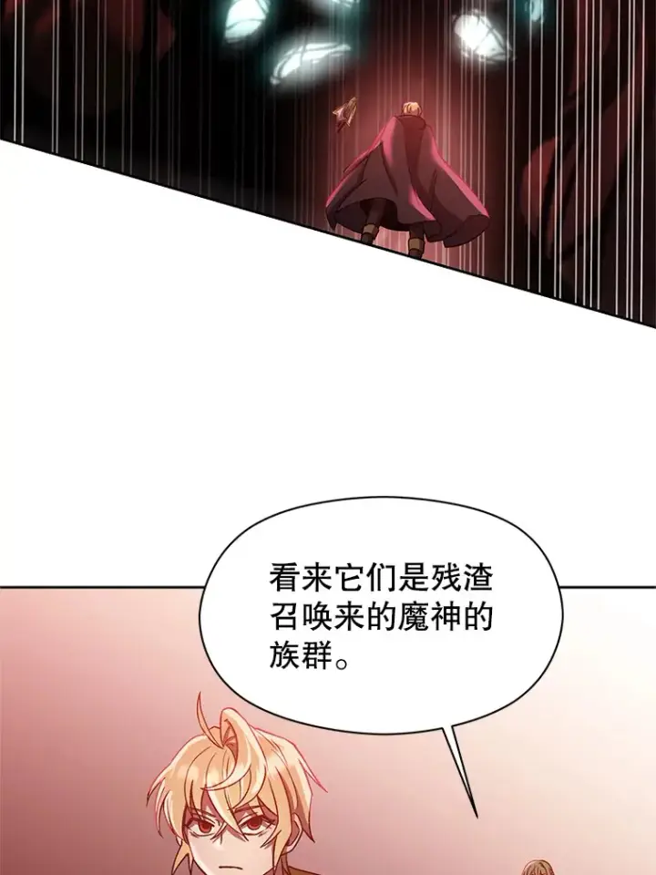 漫画《超越回归的大魔导师》43.残渣的灭亡第10张图