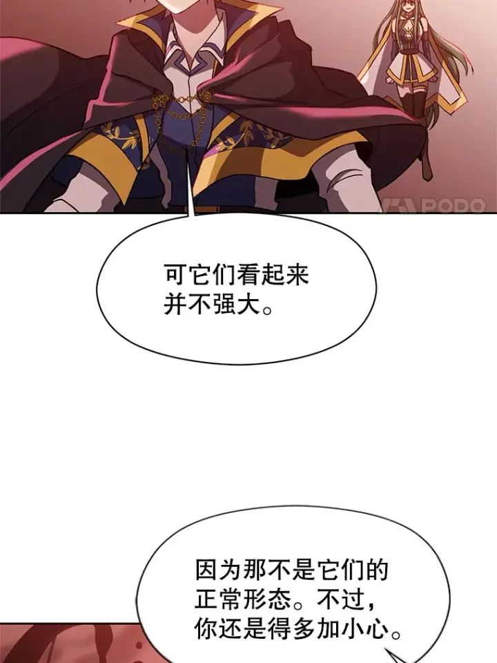 漫画《超越回归的大魔导师》43.残渣的灭亡第11张图