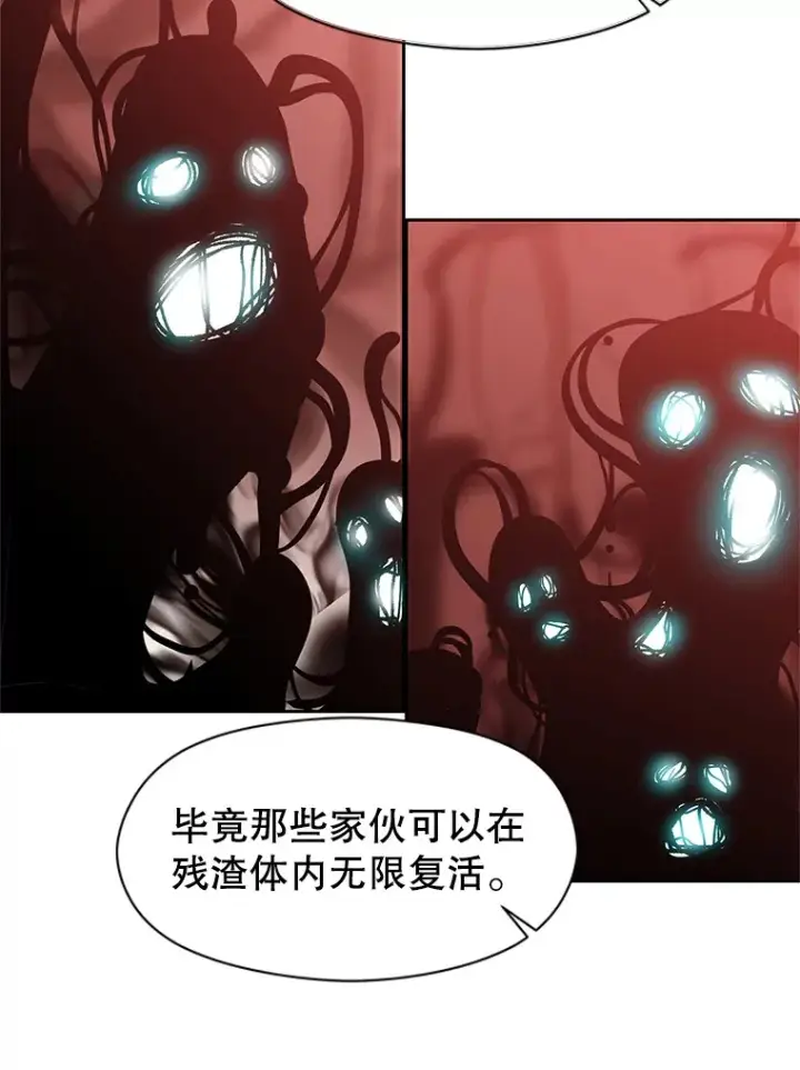 漫画《超越回归的大魔导师》43.残渣的灭亡第12张图