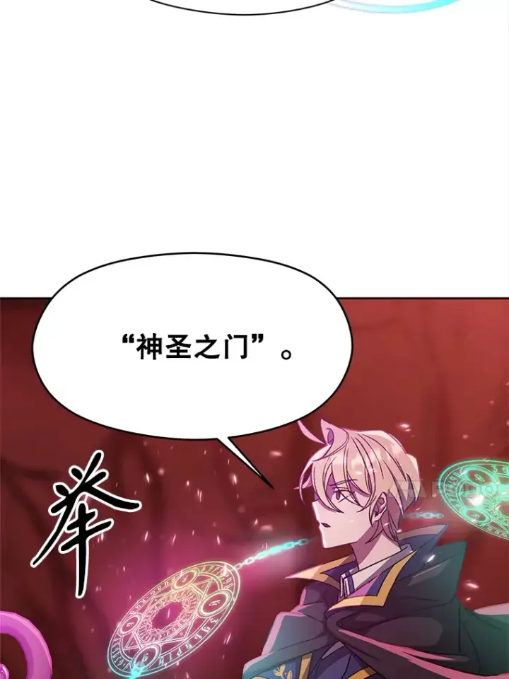 漫画《超越回归的大魔导师》43.残渣的灭亡第17张图