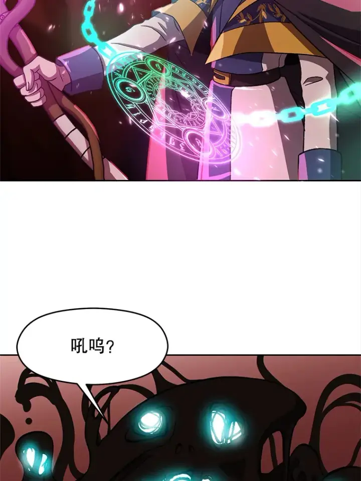 漫画《超越回归的大魔导师》43.残渣的灭亡第18张图
