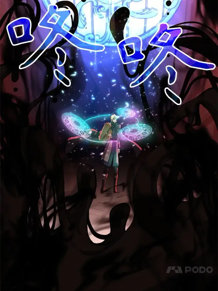 漫画《超越回归的大魔导师》43.残渣的灭亡第20张图
