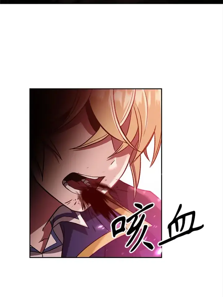 漫画《超越回归的大魔导师》43.残渣的灭亡第21张图