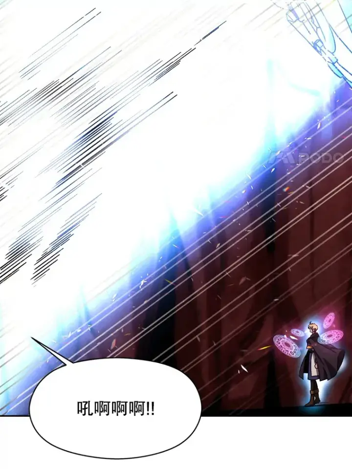 漫画《超越回归的大魔导师》43.残渣的灭亡第27张图