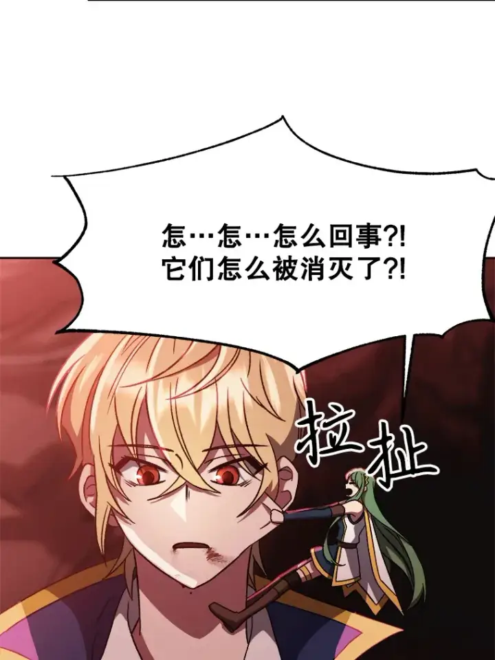 漫画《超越回归的大魔导师》43.残渣的灭亡第29张图