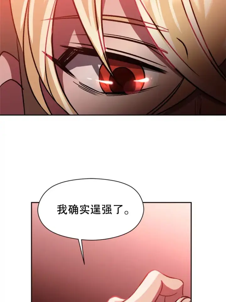 漫画《超越回归的大魔导师》43.残渣的灭亡第31张图