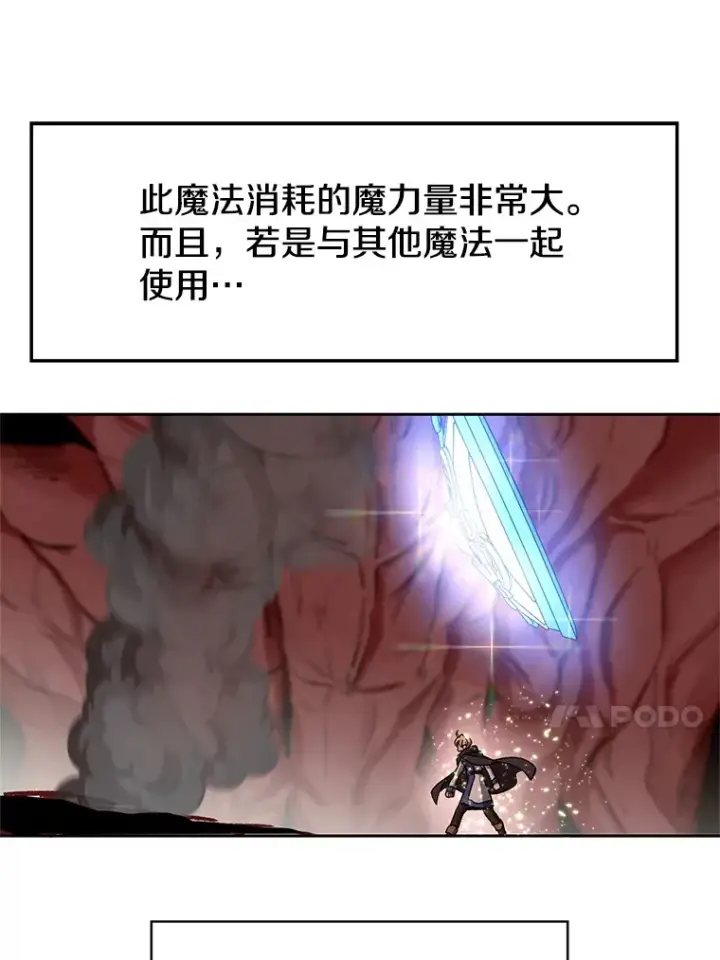 漫画《超越回归的大魔导师》43.残渣的灭亡第33张图