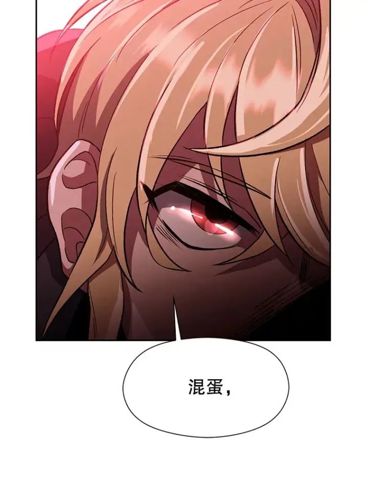 漫画《超越回归的大魔导师》43.残渣的灭亡第38张图