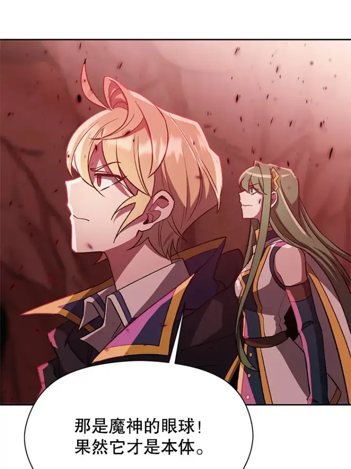 漫画《超越回归的大魔导师》43.残渣的灭亡第41张图