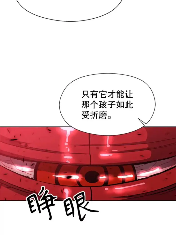 漫画《超越回归的大魔导师》43.残渣的灭亡第42张图
