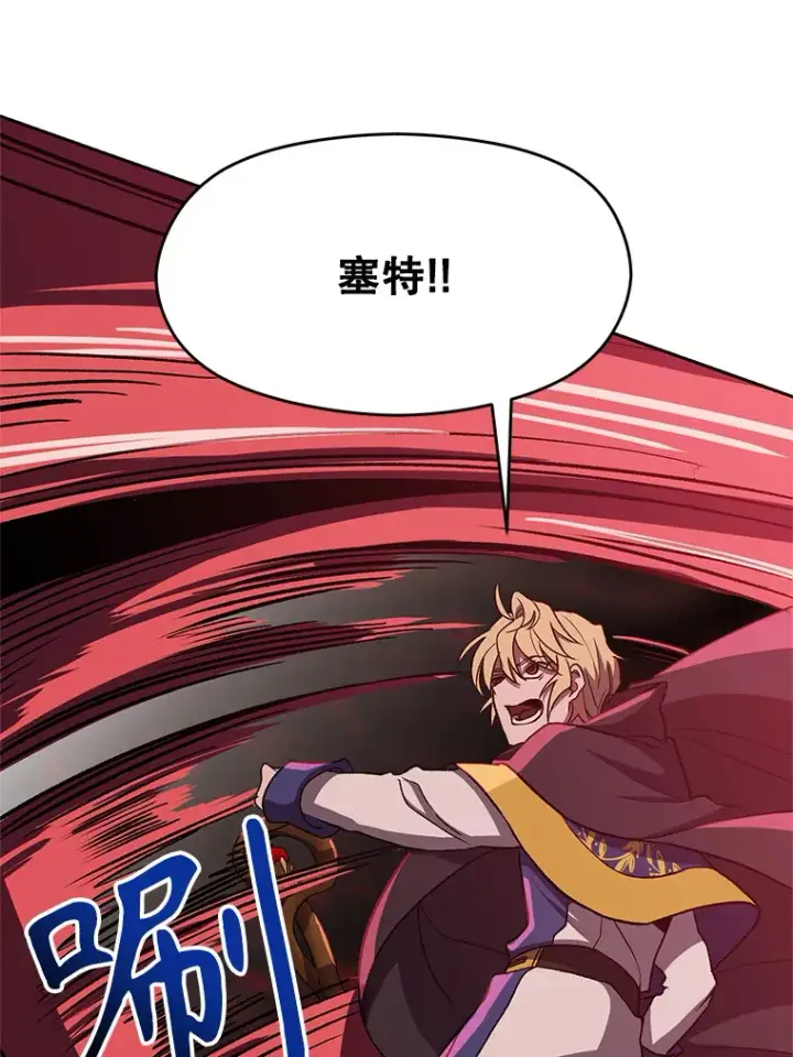 漫画《超越回归的大魔导师》43.残渣的灭亡第48张图