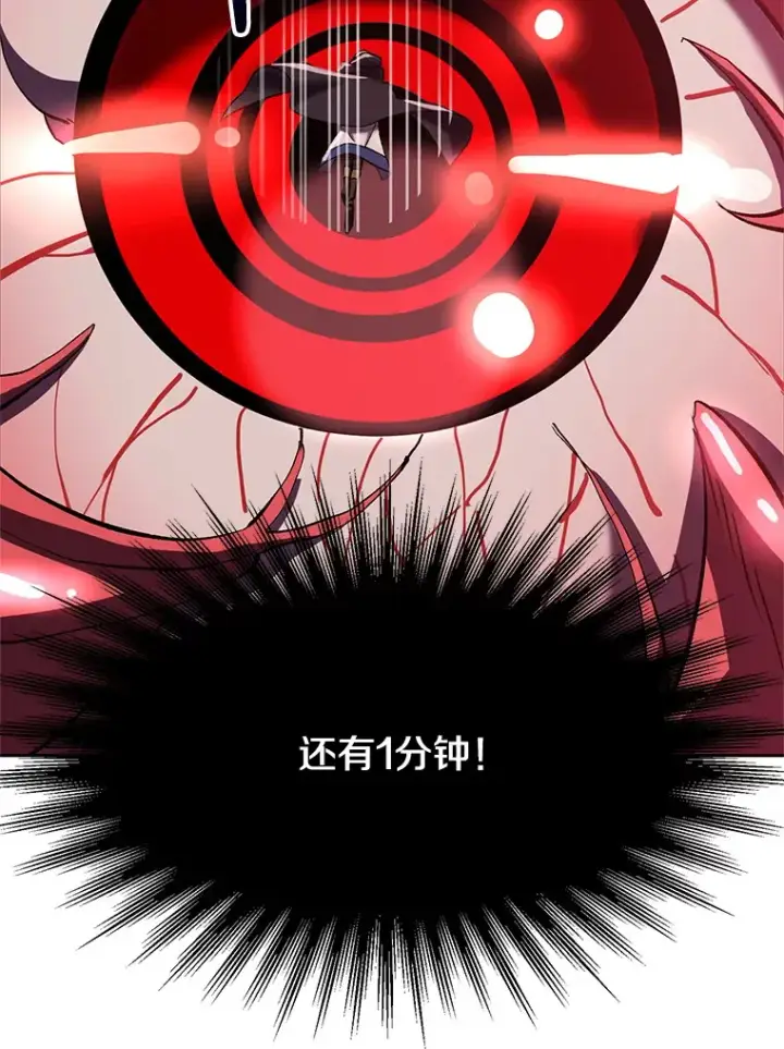漫画《超越回归的大魔导师》43.残渣的灭亡第52张图