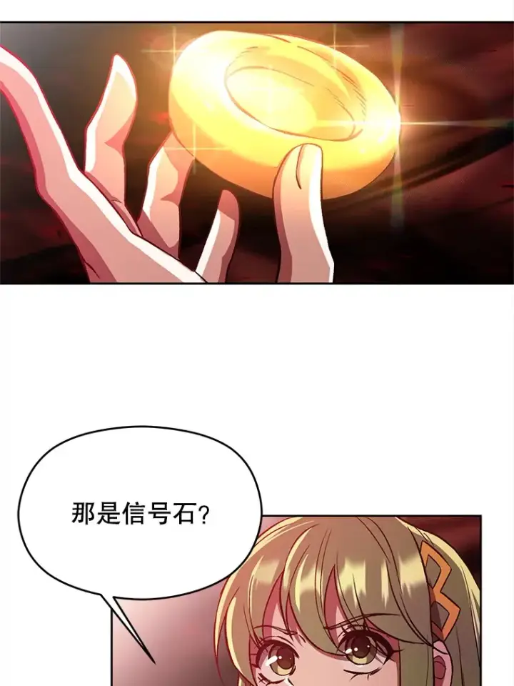 漫画《超越回归的大魔导师》43.残渣的灭亡第54张图