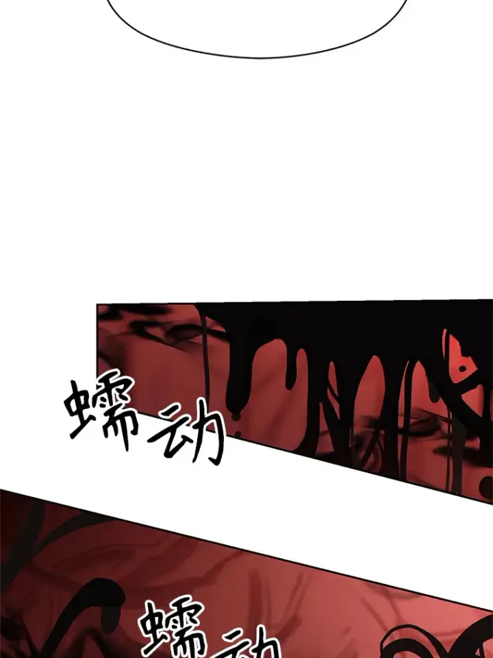 漫画《超越回归的大魔导师》43.残渣的灭亡第6张图