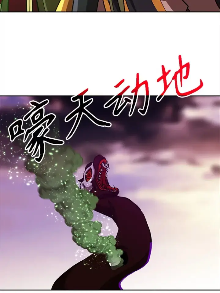 漫画《超越回归的大魔导师》43.残渣的灭亡第60张图