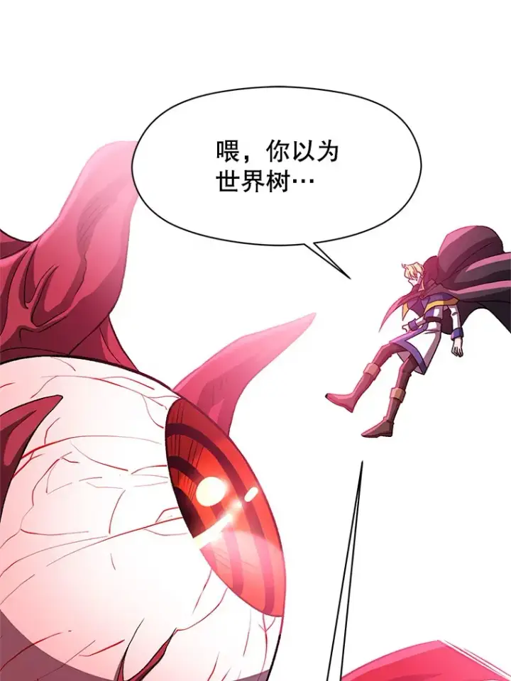 漫画《超越回归的大魔导师》43.残渣的灭亡第63张图