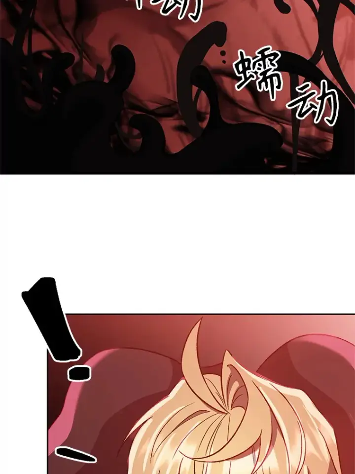 漫画《超越回归的大魔导师》43.残渣的灭亡第7张图