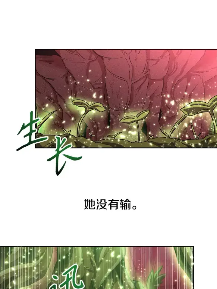 漫画《超越回归的大魔导师》43.残渣的灭亡第70张图