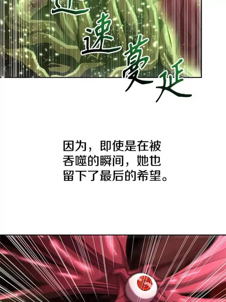漫画《超越回归的大魔导师》43.残渣的灭亡第71张图