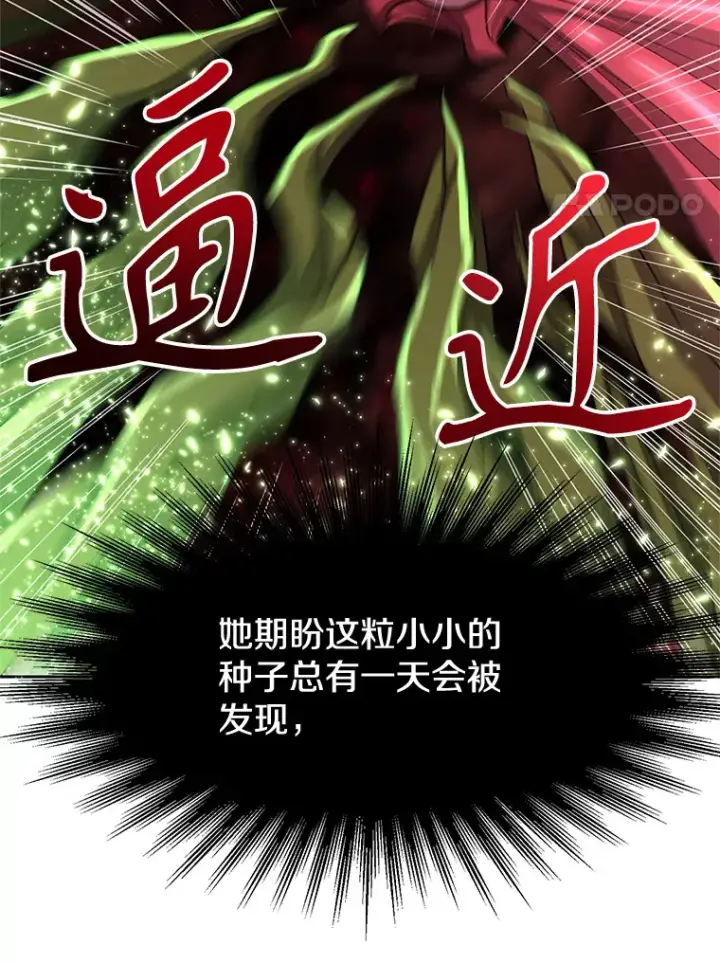 漫画《超越回归的大魔导师》43.残渣的灭亡第72张图