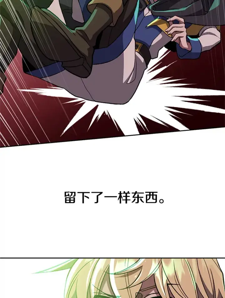 漫画《超越回归的大魔导师》43.残渣的灭亡第74张图