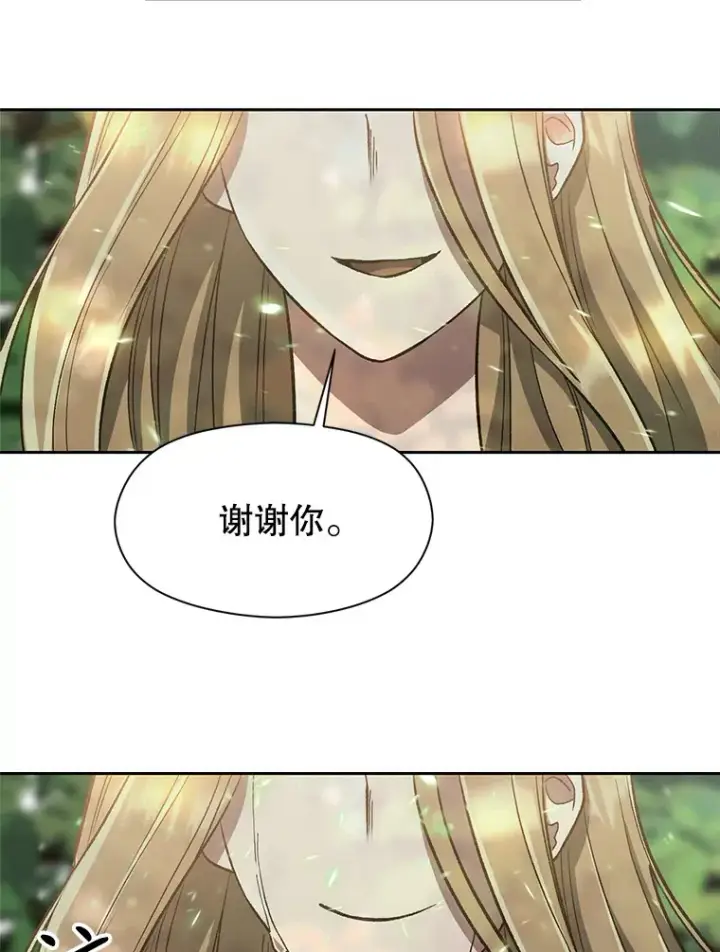 漫画《超越回归的大魔导师》43.残渣的灭亡第76张图